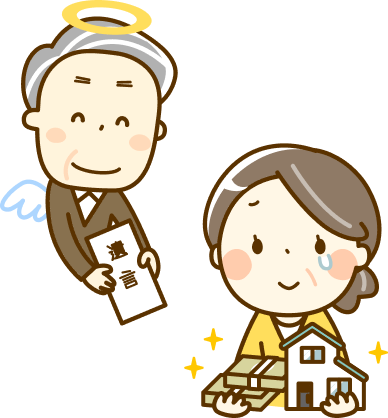 相続させたい方に相続してもらうための遺言書